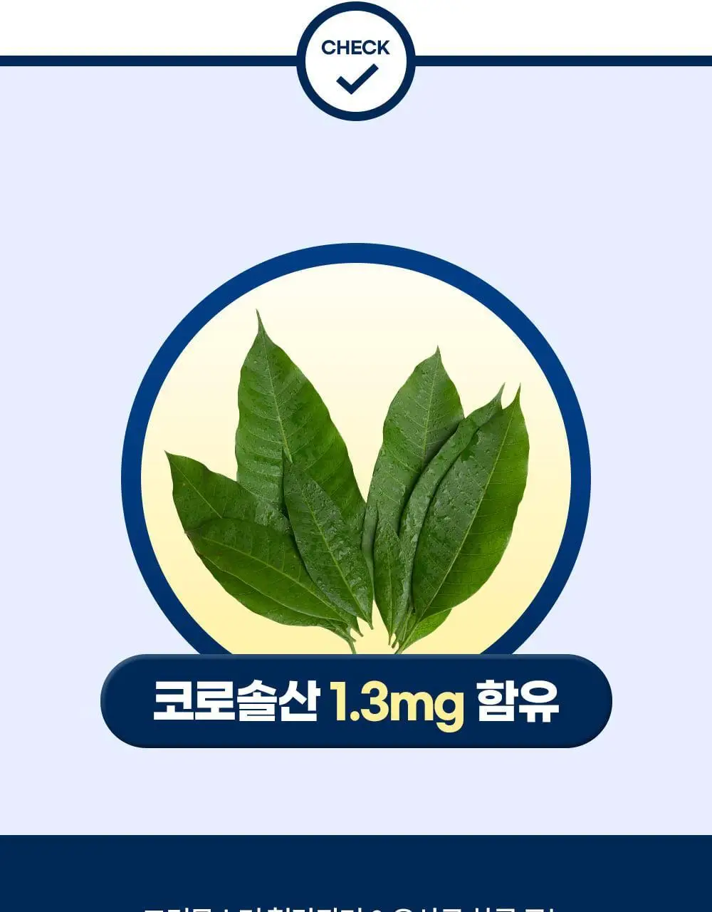 [20억 보장] 그린몬스터 혈당관리 유산균 하루 큐 30캡슐 (1개월분) 상세페이지 21